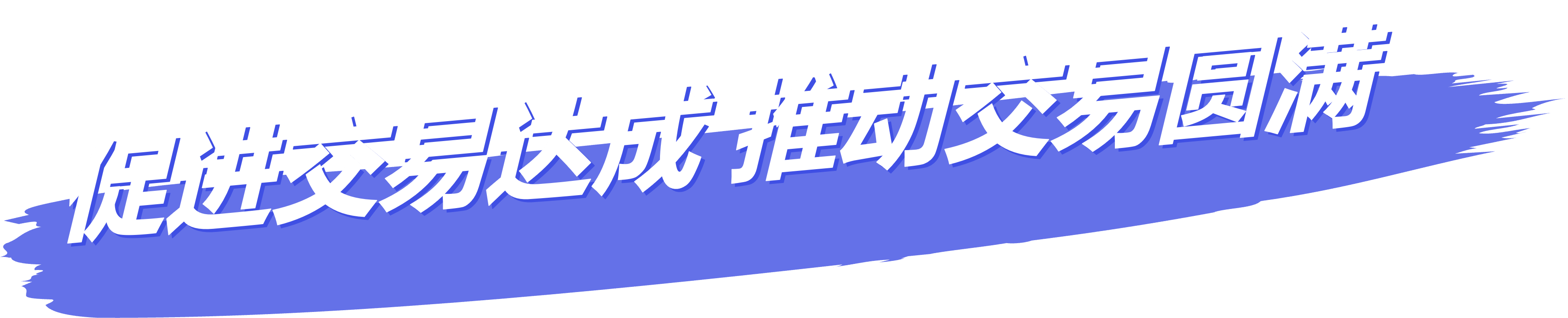 链收付